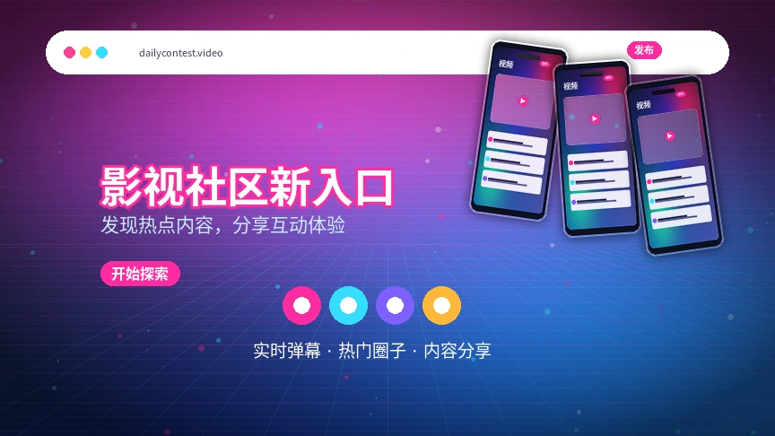 每日大赛APP服务中心支持